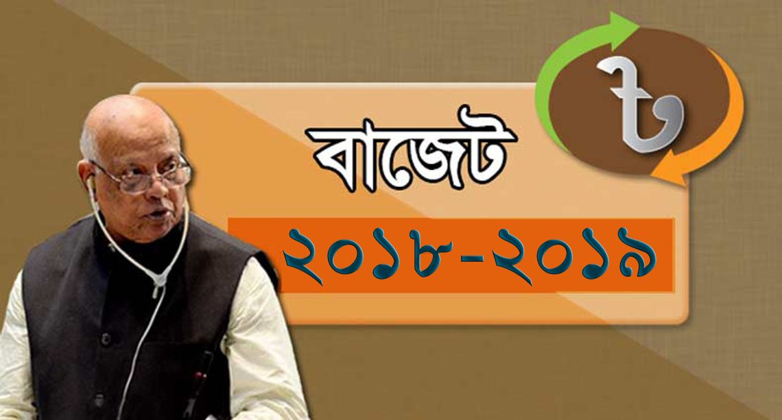 করমুক্ত আয়সীমা অপরিবর্তিত থাকছে