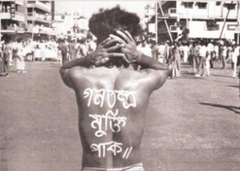 শহীদ নূর হোসেন দিবস আজ