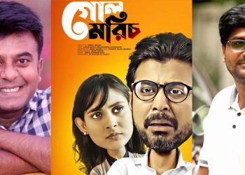 নিশো-মেহজাবীনের রেলস্টেশনের গল্প ‘গোলমরিচ’