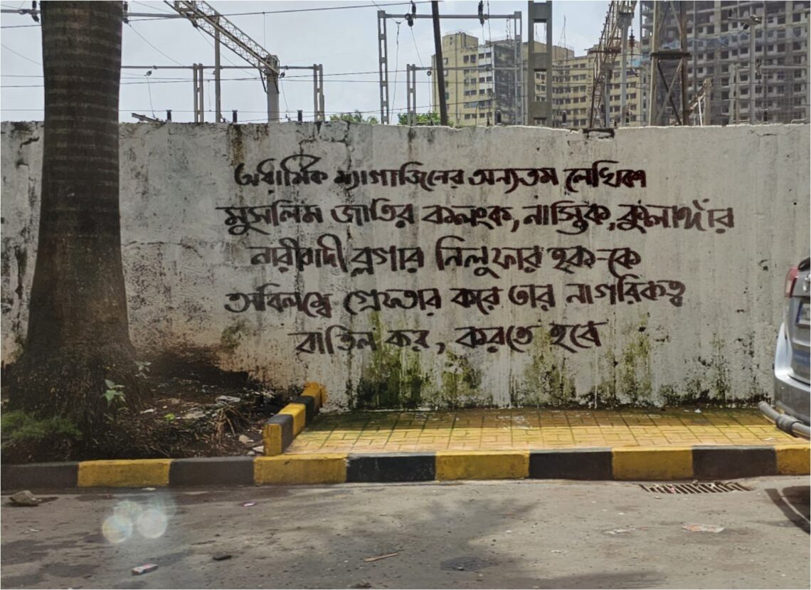 সুইডেনে বসবাসরত নারীবাদী ব্লগারের বিরুদ্ধে সারাদেশে দেয়াল গ্রাফিতি
