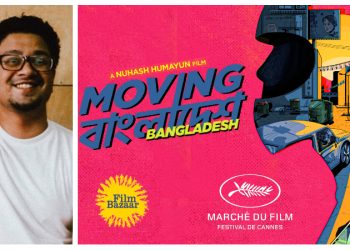 কানের মার্শে দ্যু ফিল্মে আমন্ত্রণ পেলো নুহাশের ‘মুভিং বাংলাদেশ’