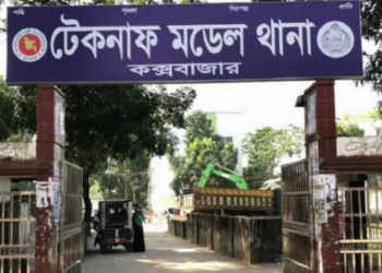 উত্তেজিত জনতার হামলায় পুলিশ, বনবিভাগের কর্মকর্তা ও সাংবাদিকসহ আহত ৮