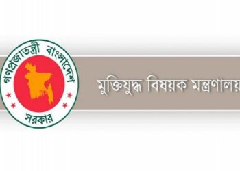 বীর মুক্তিযোদ্ধার সন্তানদের বৃত্তির দরখাস্ত আহ্বান